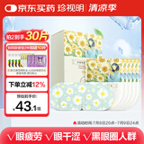 珍视明蒸汽眼罩洋甘菊香型眼罩热敷自发热眼罩睡眠遮光午睡熬夜男女10片