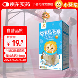 小葵花牛乳钙软糖儿童青少年零食软糖牛奶味每粒钙40mg 葵花药业乳钙