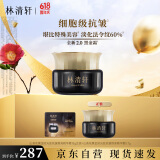 林清轩山茶花黑金时光肽抗皱焕亮精华霜 15g 面霜 生日礼物
