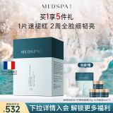 美帕（MEDSPA）壳聚糖修护面膜20g*10保湿舒缓滋养敏感肌冻干粉软膜礼物送女友