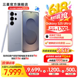 三星（SAMSUNG）Galaxy S25 Ultra 超拟人AI助理 2亿像素主摄 超视觉影像 骁龙8至尊版移动平台 AI手机 钛银蓝 12GB+256GB 【耳机套装】+Buds3 Pro