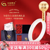 中国黄金（CHINA GOLD）高冰种玉髓手镯白月光荔枝冻镯子玉手镯520生日礼520送女朋友礼物 62#荔枝冻手镯【10-12mm 玫瑰礼盒】