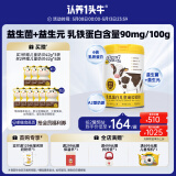 认养一头牛乳铁蛋白儿童成长奶粉4段3岁以上700g 益生菌含A2型蛋白 奶粉