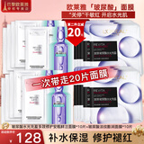 欧莱雅（LOREAL） 安瓶面膜补水保湿提亮玻尿酸淡纹紧致肌肤女士护肤品免洗熬夜 安瓶面膜10片+玻尿酸面膜10片