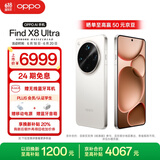 OPPO Find X8 Ultra 16GB+512GB 月光白 夜景人像专业镜头 丹霞原彩镜头 全新智能机 AI 拍照手机 新机