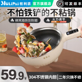 牧利派 蜂窝304不锈钢电炒锅炒菜不粘锅多功能家用电煮锅多用途锅电热锅火锅一锅多用蒸煮煎炒炖一体插电 3.5L智能款+1蒸笼 304不锈钢蜂窝 米白色-蜂窝电炒锅304不锈钢 配竹铲百洁布