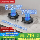 德意（DE&E）燃气灶 不锈钢 双眼灶具 5.2kW大火力 高热效率 全尺寸适配嵌入式灶具JZT-716G（天然气）