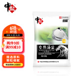 中盐 自然海盐300g 【未加碘】纯净自然 吃好盐选中盐
