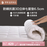 罗莱（LUOLAI） 家纺 床垫软垫被子学生宿舍物理防螨抗菌单双人加厚 【防螨抗菌+可折叠收纳】6.5cm厚 120*200cm（学生宿舍款）