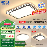 欧普（OPPLE）欧普照明线面发光LED简约客厅灯吸顶灯呵护光一体语音智控 呵护光全屋智控A1【两室一厅】