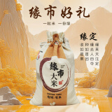 缘市小时候的味道2024年优质大米高端大米布袋礼品大米 2.5KG