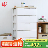 爱丽思（IRIS）抽屉式收纳柜儿童衣柜宝宝衣服免安装塑料柜子卧室客厅储物柜丝 5层【单扣手/面宽56cm】通气款
