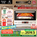 松下（Panasonic）【国家补贴】上烤下蒸万食炉2.0彩屏触控28L大容量家用变频微波炉微蒸烤炸一体机NN-DS285Q