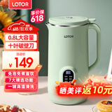 LOTOR破壁机家用全自动豆浆机迷你小型多功能果汁榨汁料理机免煮2025新款米糊机3一4人五谷杂粮流食 800ML绿色标准款
