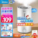 美的（Midea）Ag+抑菌|空气加湿器大容量家用桌面孕妇婴儿小型迷你喷雾器工业空调风扇伴侣女孩礼物国家补贴3VWL