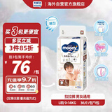 尤妮佳（MOONY）皇家婴儿拉拉裤纸尿裤尿不湿宝宝小内裤亲肤透气L36片(9-14kg)