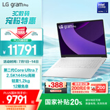 LG gram Pro 2025 国家补贴 Ultra7二代 16英寸轻薄办公AI笔记本电脑(144Hz 32G 白16Z90TP-G.AL87C)