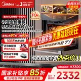 美的（Midea）A8蒸烤箱一体机嵌入式51-60L蒸烤炸三合一搪瓷内胆双喷蒸汽手机APP智控【家电国家补贴】 【金榜爆品 省钱更省心】A8蒸烤炸一体机