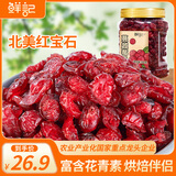 鲜记 蔓越莓干500g 红宝石果肉 果干果脯蜜饯零食年货送礼 烘焙水果干