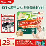 英氏（Engnice）婴幼儿蟹田米饼奇异果味宝宝零食磨牙饼干无添加食盐白砂糖48g