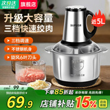 SUPUSR苏泊绞肉机家用5L碎肉机电动多功能绞馅机家商两用不锈钢绞肉机料理机绞菜机婴儿辅食机 5L 全钢机身【两套精钢刀】