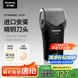 松下（Panasonic）剃须刀电动往复式男士刮胡刀进口单刀头 生日礼物送老公送男友节日礼物RC30