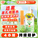 雷达（Raid）欧护基孔肯雅热驱蚊液清爽芦荟香100ml驱蚊喷雾花露水驱蚊水防蚊