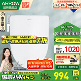 箭牌（ARROW）智能马桶盖 家用抗菌加热马桶圈 全自动坐便盖板冲洗器 【V 型】AKE1069轻智能盖板【清洗功能】