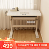 尊眠（ZUNMIAN）儿童学习桌书桌 写字桌 电脑桌 实木可升降 80*50cm