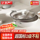 京严炒锅不粘锅有钛陶瓷炒菜平底锅具家用电磁炉燃气通用煎锅无烟不沾 【升级钛陶瓷】盖+铲+海绵擦 32cm