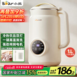 小熊（Bear）豆浆机破壁机家用1升大容量2-3人用 多功能全自动清洗免过滤D06W5【国家补贴】