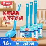美丽雅钢丝球锅刷带柄清洁厨房洗碗刷锅灶台水槽多功能清洁球刷4支