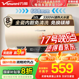万和（Vanward）【恒净Q5】50升电热水器 全瓷内胆免清洗3300W速热 超一级能效免换镁棒 国家补贴20%