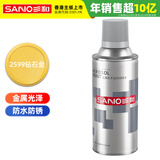 三和金属自喷漆 防锈漆 手喷漆 轮毂改色漆 金漆 金色油漆喷漆罐350ml 钻石金