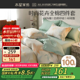 水星家纺床上四件套纯棉100%全棉床单四件套宿舍被套枕套1.2米床落枫