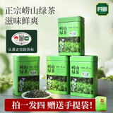 崂乡崂山绿茶2025年新茶礼意500g铁罐装豆香茶叶青岛特产自己喝 125g*4罐