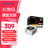 航嘉（Huntkey） WDK系列金牌电源 台式电脑电源 额定650W/750W/850W 游戏电脑主机电源（宽幅电压/PCIE5.0接口) 直出版WD650EVO炫金战神-650W白色 金牌