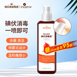 海氏海诺艾暖 碘伏喷雾100ml 碘伏消毒液家用伤口杀菌皮肤外用新生婴儿脐带消毒护理