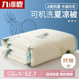 九洲鹿A类抑菌被子可机洗水洗双人儿童被子180×200cm
