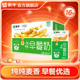 蒙牛早餐奶麦香味牛奶礼盒装 250mL*16盒 部分三月产