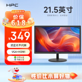 HPC21.5英寸家用办公电脑显示器 75Hz 低蓝光不闪屏 可壁挂 微边框台式电脑显示屏节能认证 H226