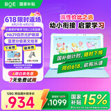 BOE京东方小课屏C2-128G10.1英寸学生学习平板类纸护眼儿童AI学习机小学初高中同步网课早教家教机