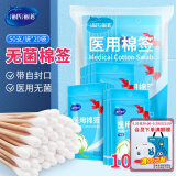海氏海诺医用无菌棉签10cm*50支*20袋成人婴儿清洁消毒单头塑封口1000支