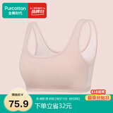 全棉时代少女内衣文胸初中生发育期精梳棉背心 肤粉色U字背（2阶段） 150 
