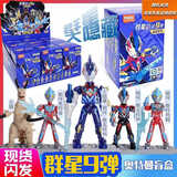 布鲁可布鲁克积木人群星版第八弹端盒13弹14弹新款奥特曼赛迦大隐藏无 抽群星版9弹九小盒概率出隐藏