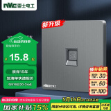 NVC雷士电工 开关插座 电话插座86型暗装开关面板 N25雾感灰