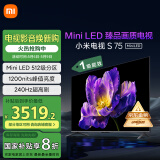 小米（MI）电视S75 Mini LED 75英寸512分区1200nits小米澎湃OS L75MA-SPL以旧换新一级能效家电国家补贴