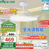 雷士（NVC）LED照明吊扇灯白色风扇灯语音智控客厅大瓦数高亮智能全光谱三防