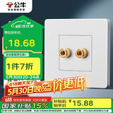 公牛（BULL）墙壁插座 G07系列 一位音箱插座 音响音频G07T106 白色 暗装