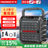 华宝1052无线蓝牙音箱户外大音量广场舞音响小型家用收音机手提便携式地摊摆摊喇叭收钱码语音播报器